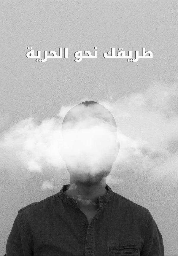 الكتاب المجاني